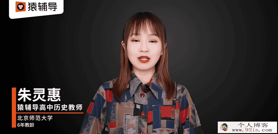 朱灵惠 2021寒 高二历史寒假系统班（15讲带讲义）百度云下载