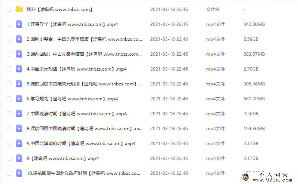 朱灵惠 2021寒 高二历史寒假系统班（15讲带讲义）百度云下载