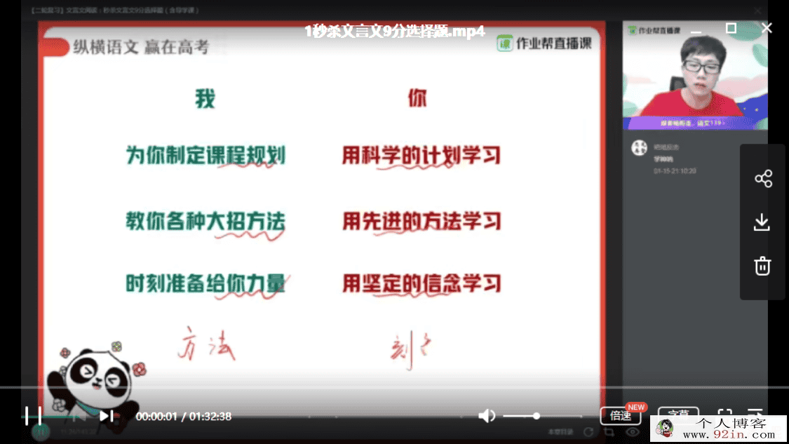 作业帮 杨勇 高考语文寒假系统班百度云下载
