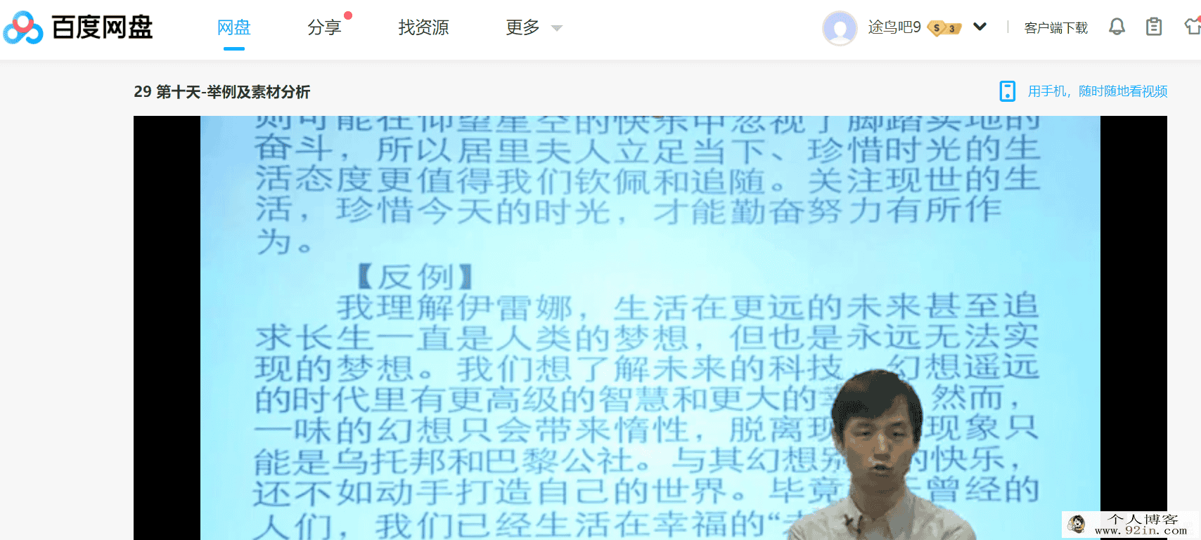 高考语文15天快速提分班