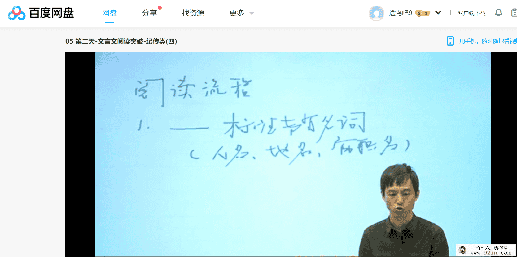 高考语文15天快速提分班