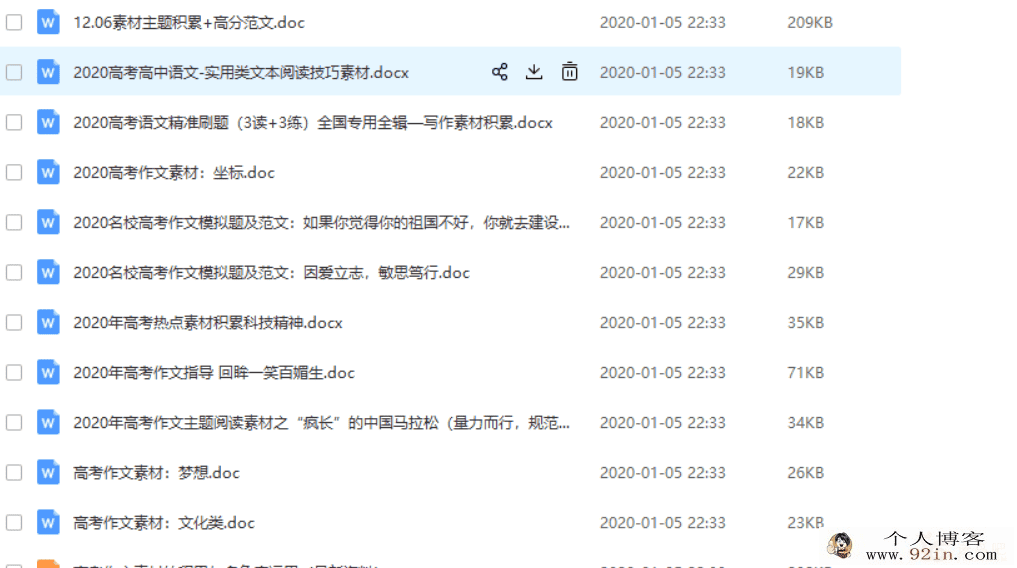 备战2020高考语文作文资料全**源百度下载