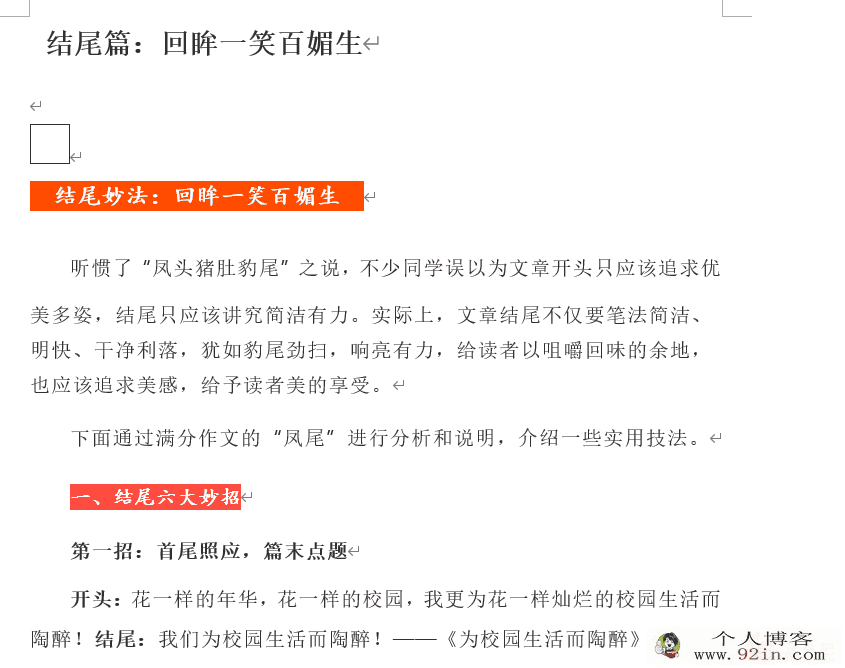 备战2020高考语文作文资料全**源百度下载