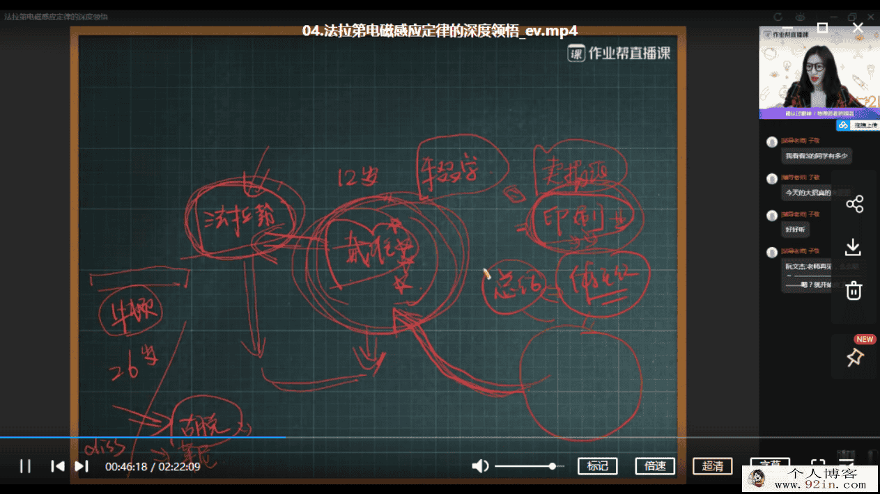彭娟娟 2021届 高二物理寒假尖端班7讲带讲义百度云下载