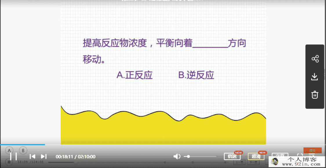 某辅导 卢吒 高二化学暑假系统班 （8讲带讲义）百度云下载