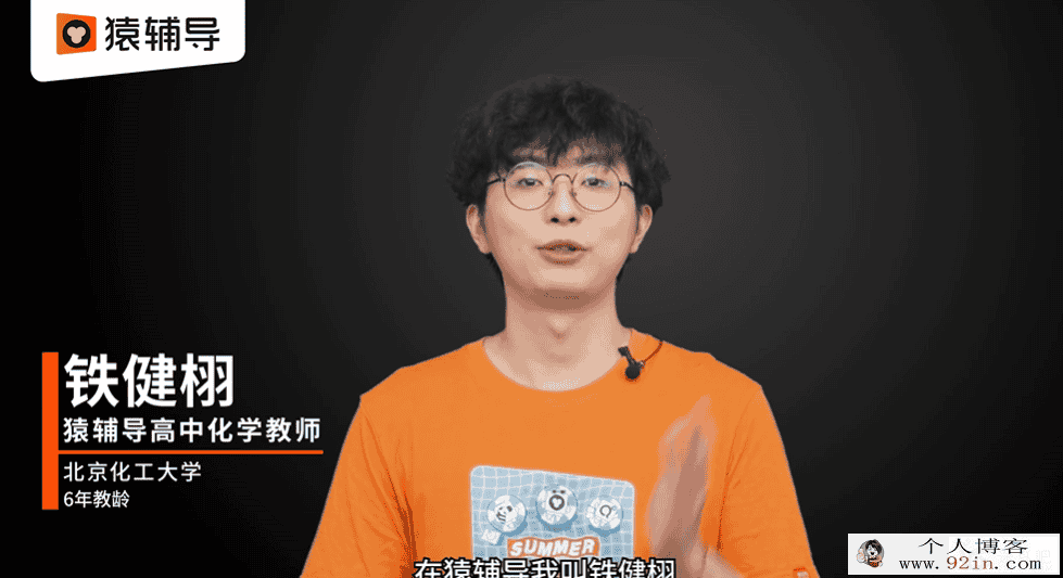 某辅导 卢吒 高二化学暑假系统班 （8讲带讲义）百度云下载