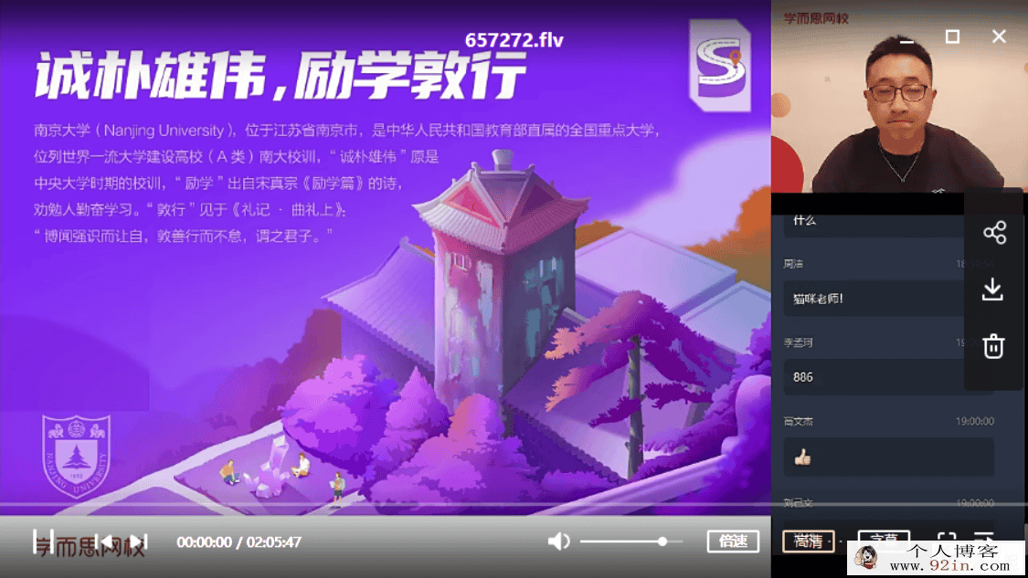 某而思 李炜 2020暑 高二化学暑假直播班12讲 完结带讲义...