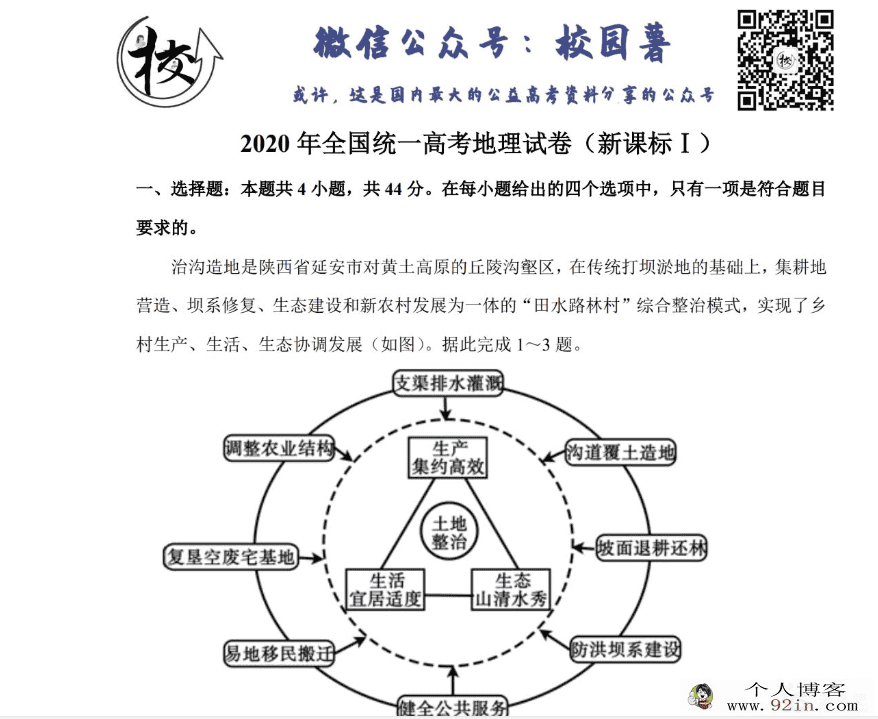 2009~2021高考真题高清电子版可打印 带解析 百度网盘下载