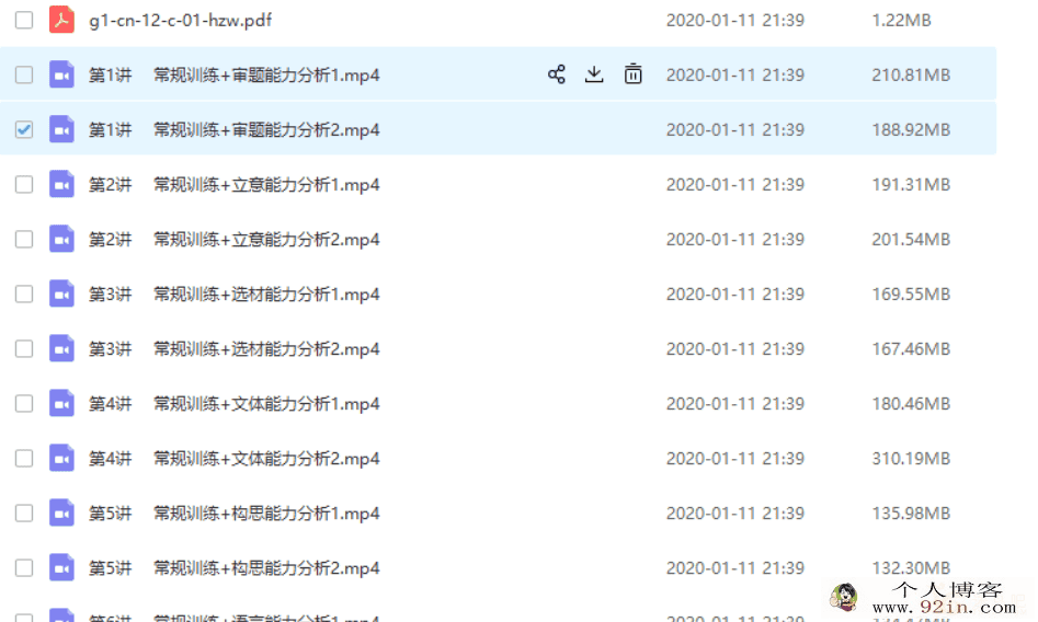 写作精华在线 胡正伟 写作能力360度全攻略8讲带讲...