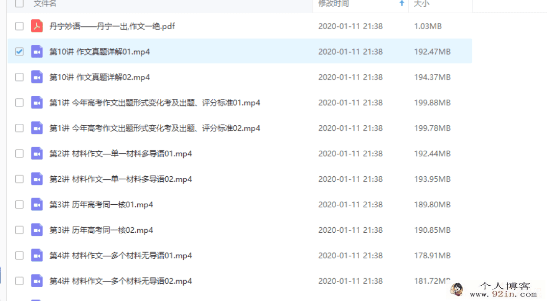 精华网校 王丹宁 丹宁妙语——丹宁一出,作文一绝(10讲带...