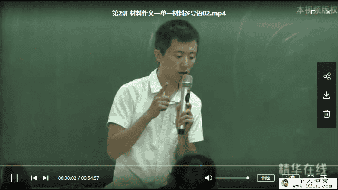 精华网校 王丹宁 丹宁妙语——丹宁一出,作文一绝(10讲带...