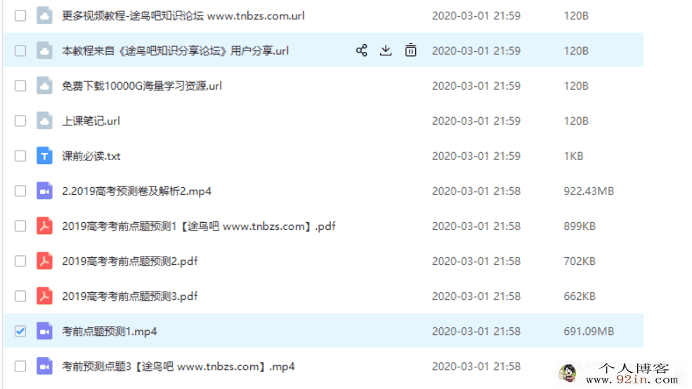 2019高考化学押题课 陆艳华化学押题(完结带讲义)百度云...