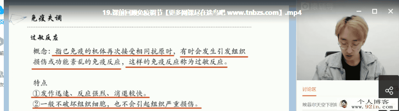赵毅 2020秋 高二化学秋季985班百度云下载