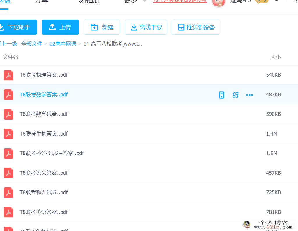 T8高三八校联考试卷及答案pdf百度云下载