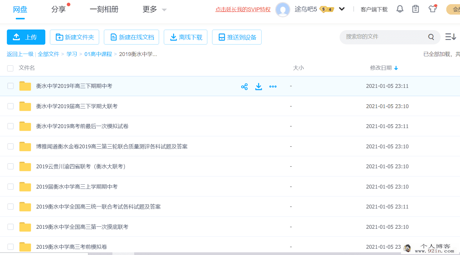 2019衡水中学全国高三统一联合考试各科试题