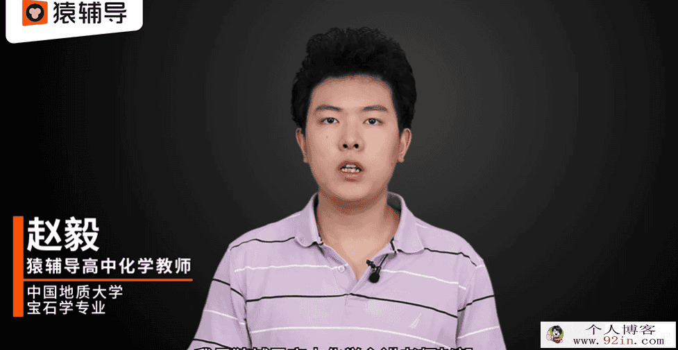 赵毅 2020暑 高二化学暑假985班百度云下载