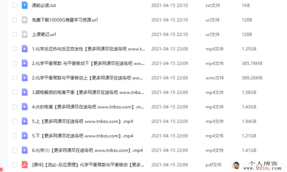 赵毅 2020暑 高二化学暑假985班百度云下载