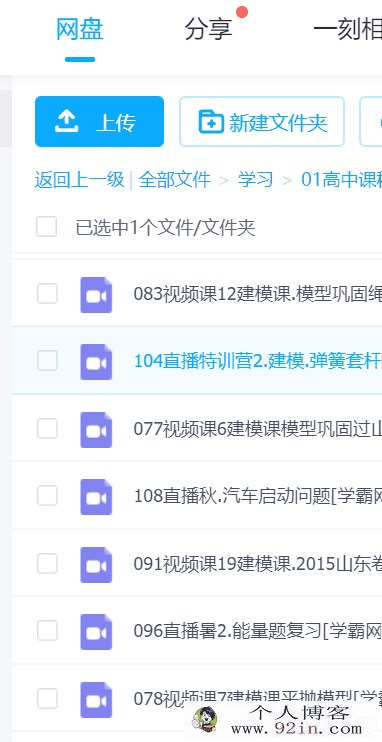 曾珍高考物理建模课百度云下载