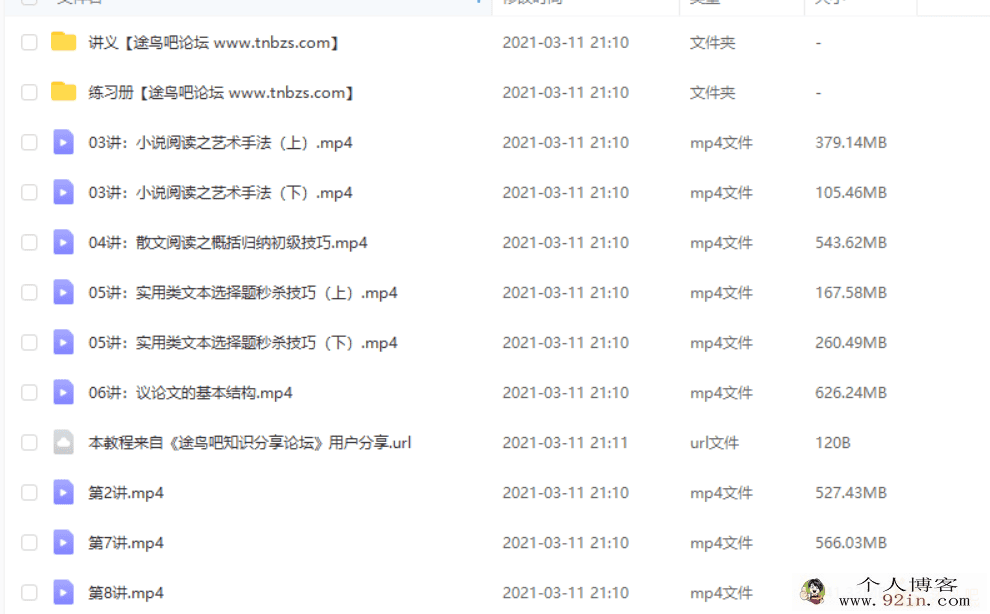 张宁语文 2021寒 高一语文寒假系统班（已完结带讲义）