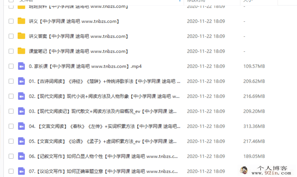 某业帮 曲增瑞 2020暑 高一语文尖端班（视频+讲义+笔记）