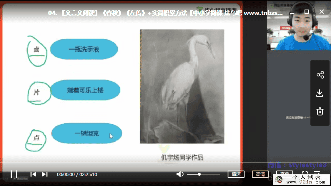 某业帮 曲增瑞 2020暑 高一语文尖端班（视频+讲义+笔记）