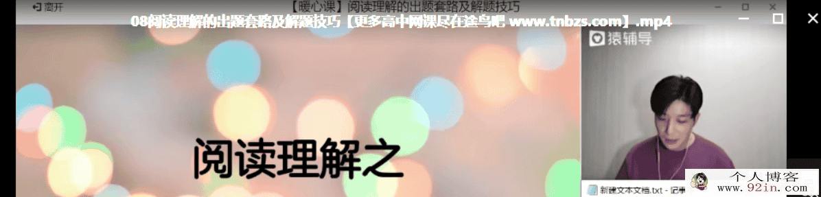 迟芳凝 2021春 高二英语春季系统班（26讲已完结带讲义）百...