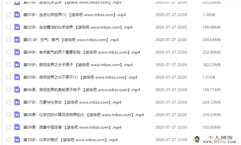 高途课堂 江成 2019年高二化学暑假系统班百度网盘下载