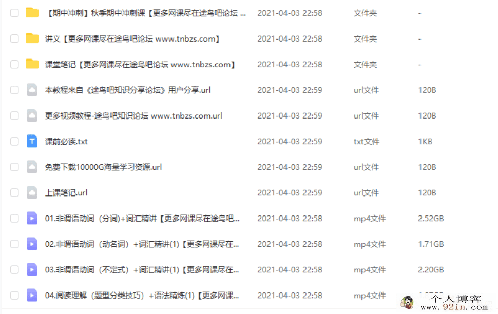 张彩旗 2020秋 高二英语秋季985直播班 19讲带讲义百度云下载