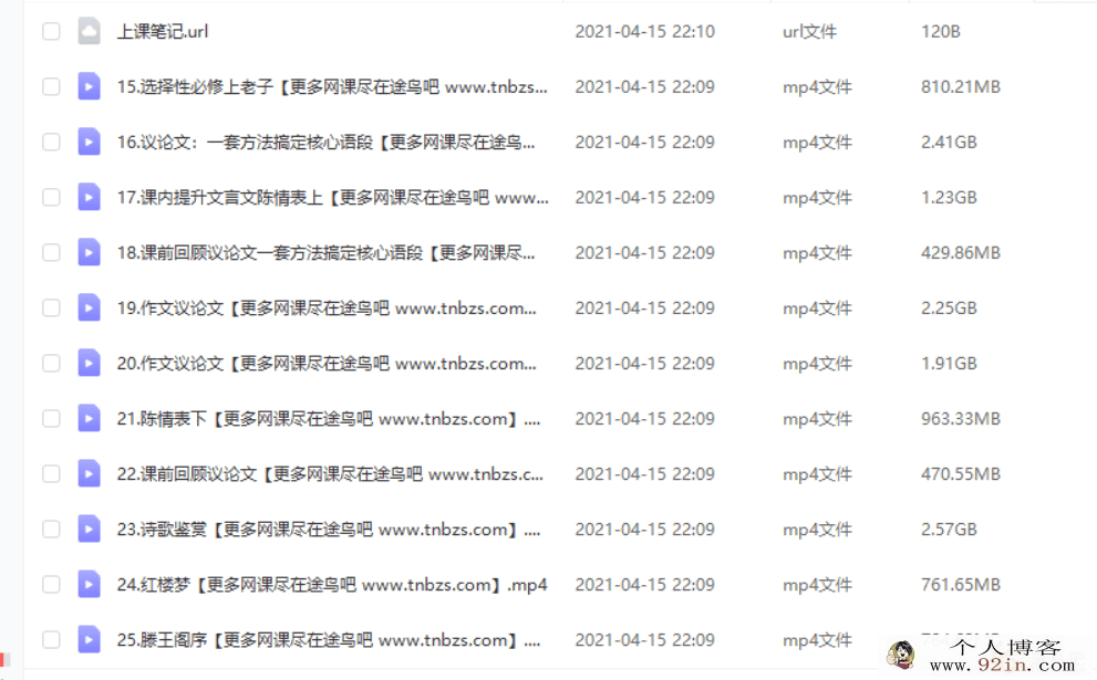 马一鸣 2020秋 高二语文秋季系统班百度云下载