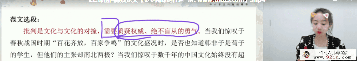 马一鸣 2020秋 高二语文秋季系统班百度云下载