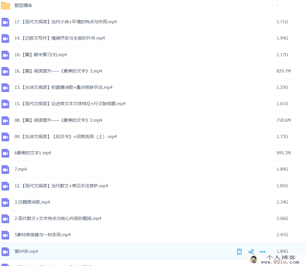邵娜 2021秋季 高一语文秋季冲顶班 秋季班更新17讲