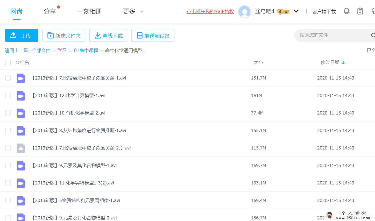北大高考化学通用模型解题法百度云下载