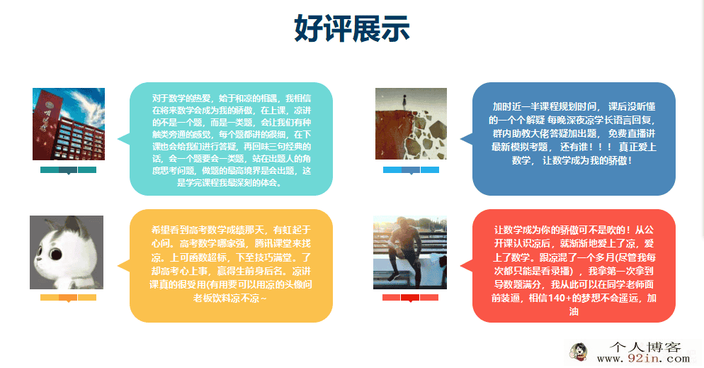 2019凉学长高考数学一轮复习拔高班 百度云分享