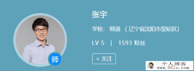 张宇 2021秋季 高二数学秋季尖端班 秋季班更新9讲