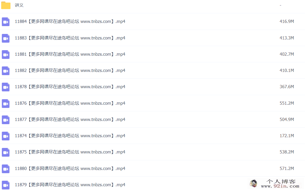 蓝和平 2020暑假 高二数学暑假系统班 10讲完结带讲义