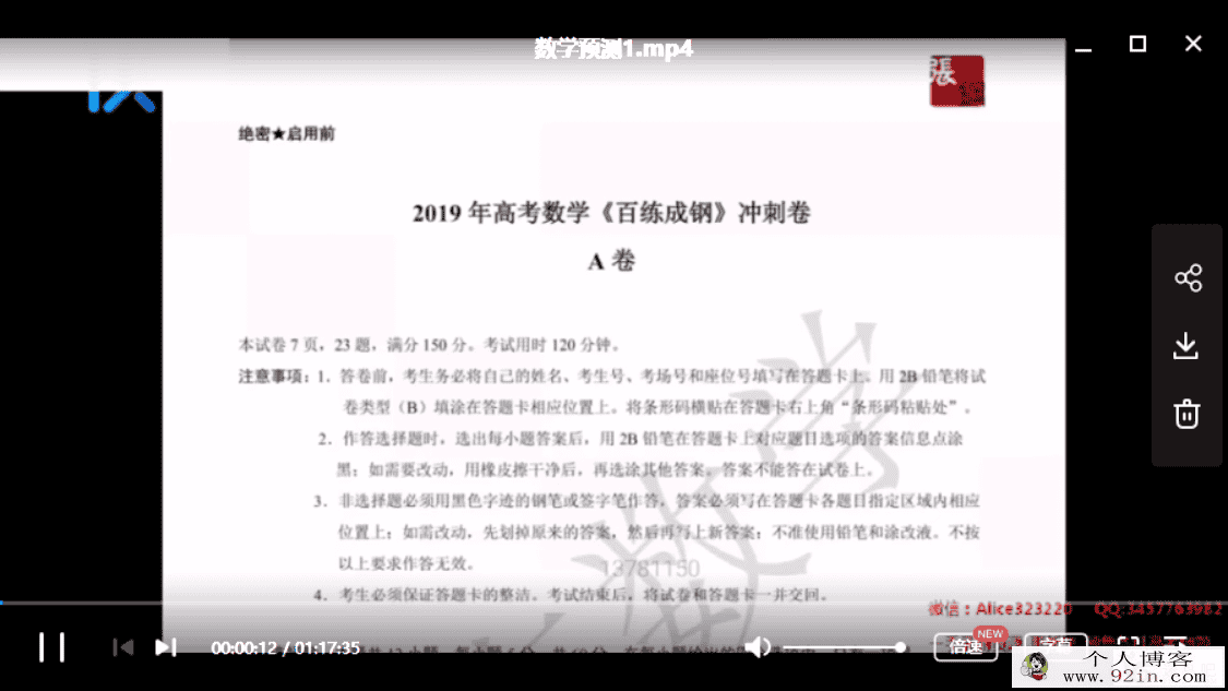 乐学高考2019高考 数学高考押题课(完结带讲义)百度云下载