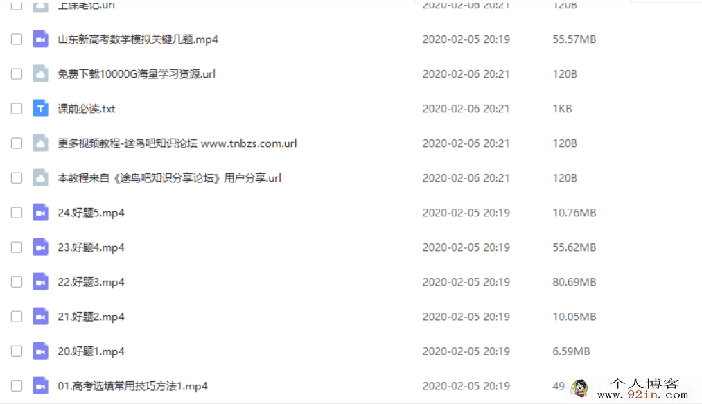 超人数学2020高考超人数学二轮复习更新在途鸟吧论...
