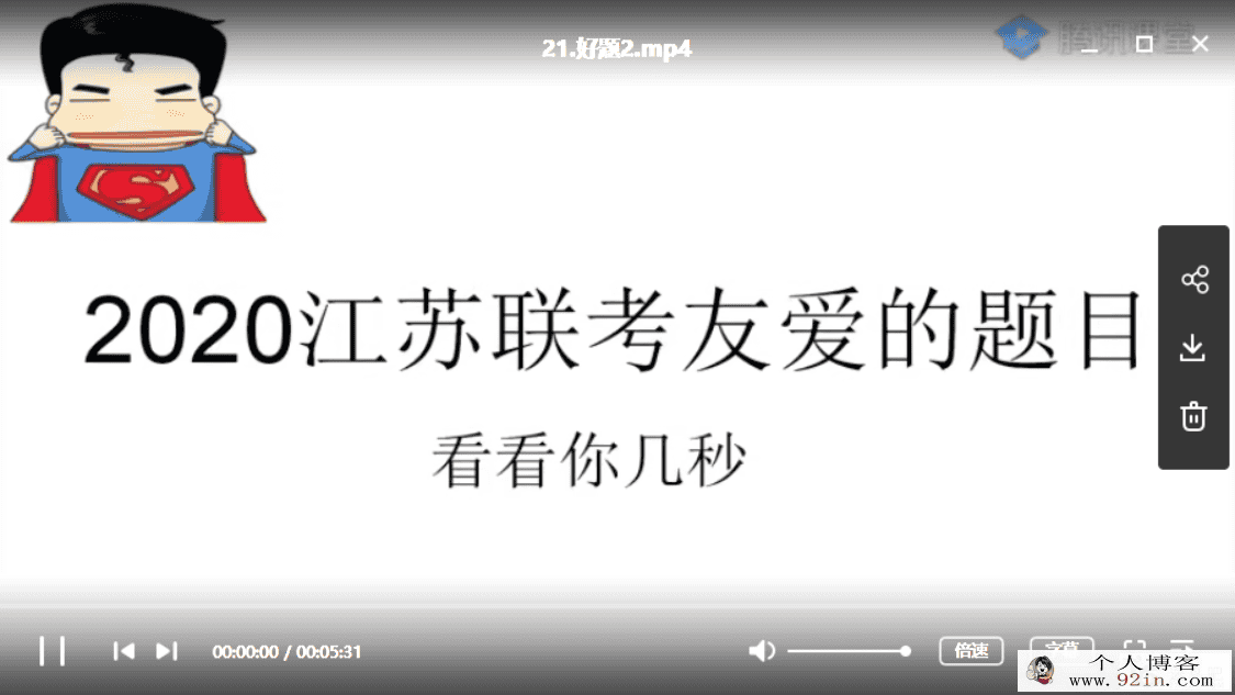 超人数学2020高考超人数学二轮复习更新在途鸟吧论...