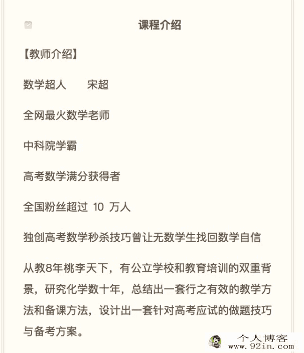 超人数学2020高考超人数学二轮复习更新在途鸟吧论...