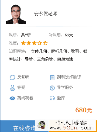 [精华网校]6小时搞定数学高考大题百度云下载