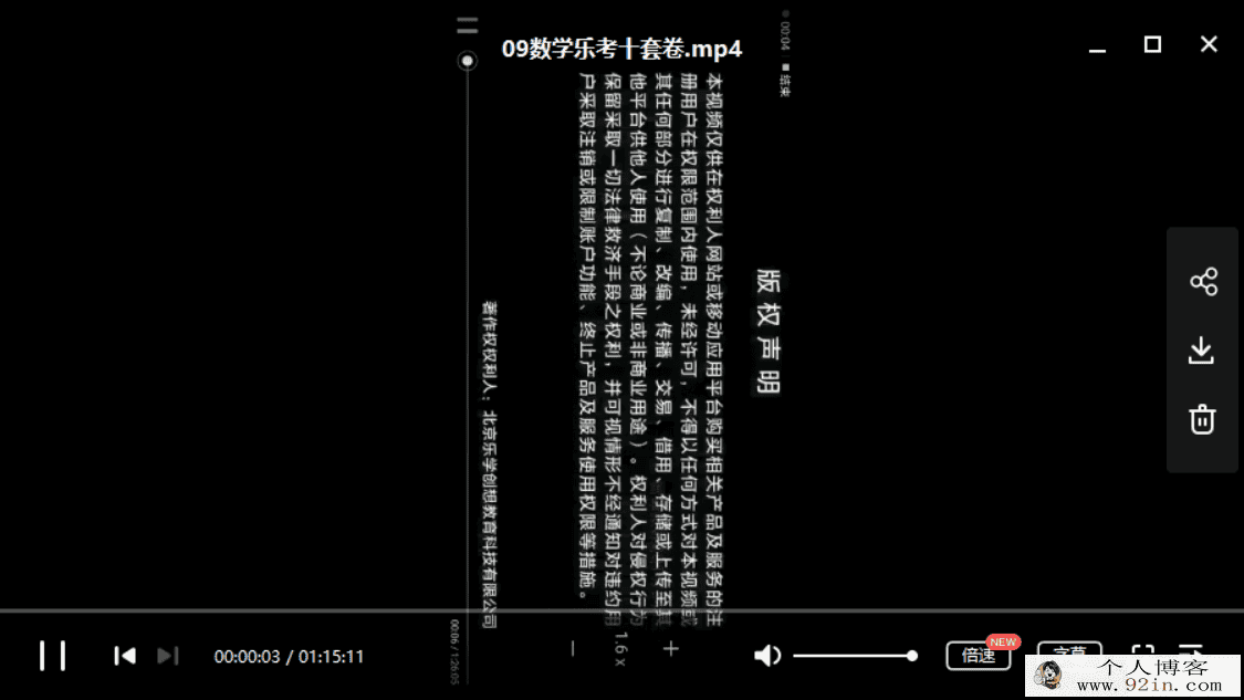乐学高考2019高考数学10套卷精讲(带讲义)百度云下载
