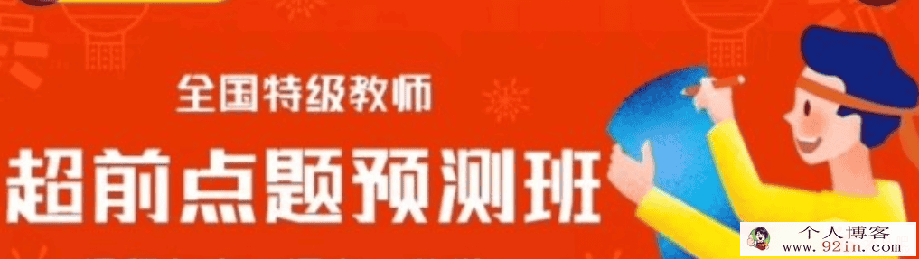 金榜在线2020高考数学 全国特级教师超前点题预测班（...