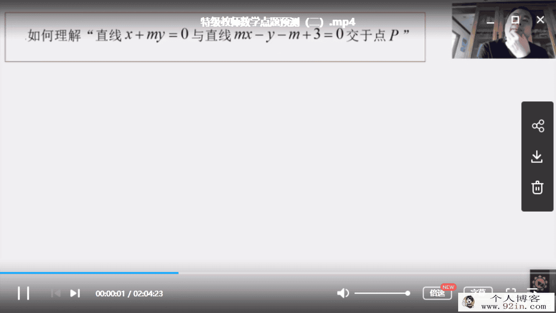 金榜在线2020高考数学 全国特级教师超前点题预测班(...