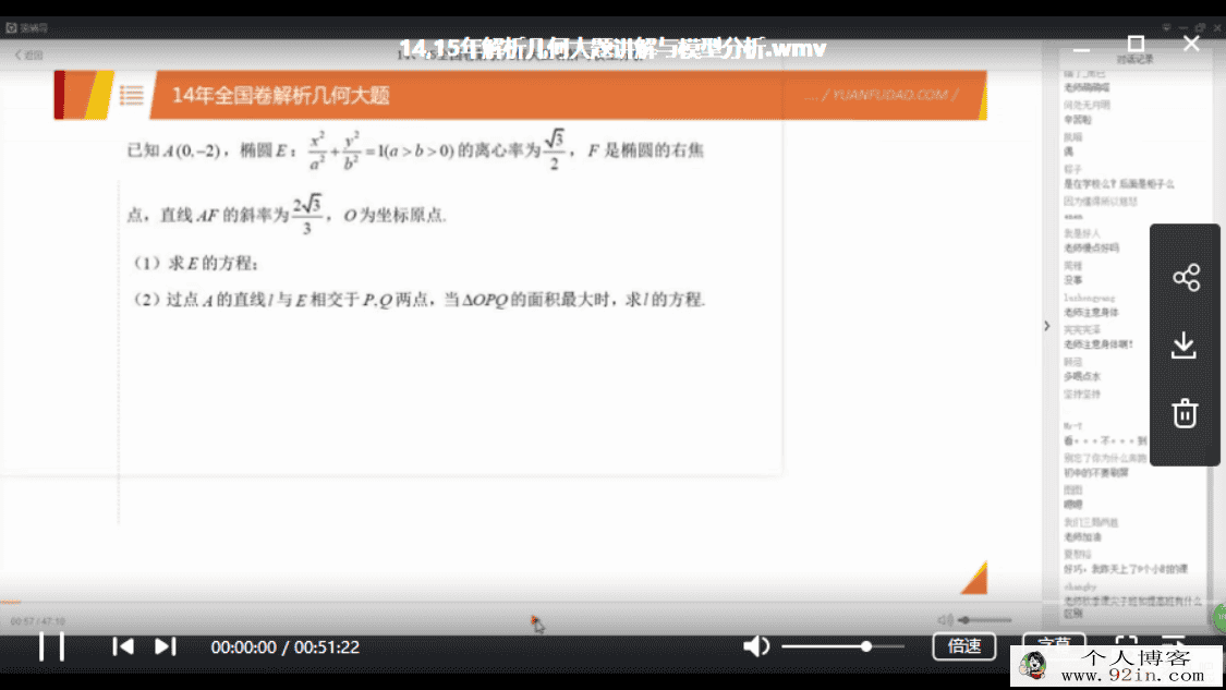yfd 蔡德锦学霸男神高考数学一轮百度云下载