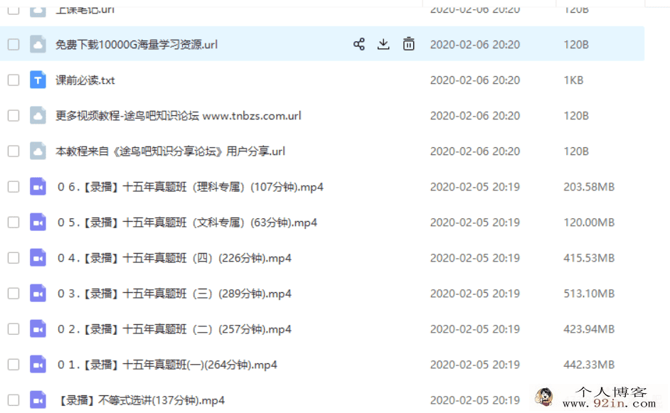 数学凉学长2020高考凉学长数学二轮—高分必刷1000题-...