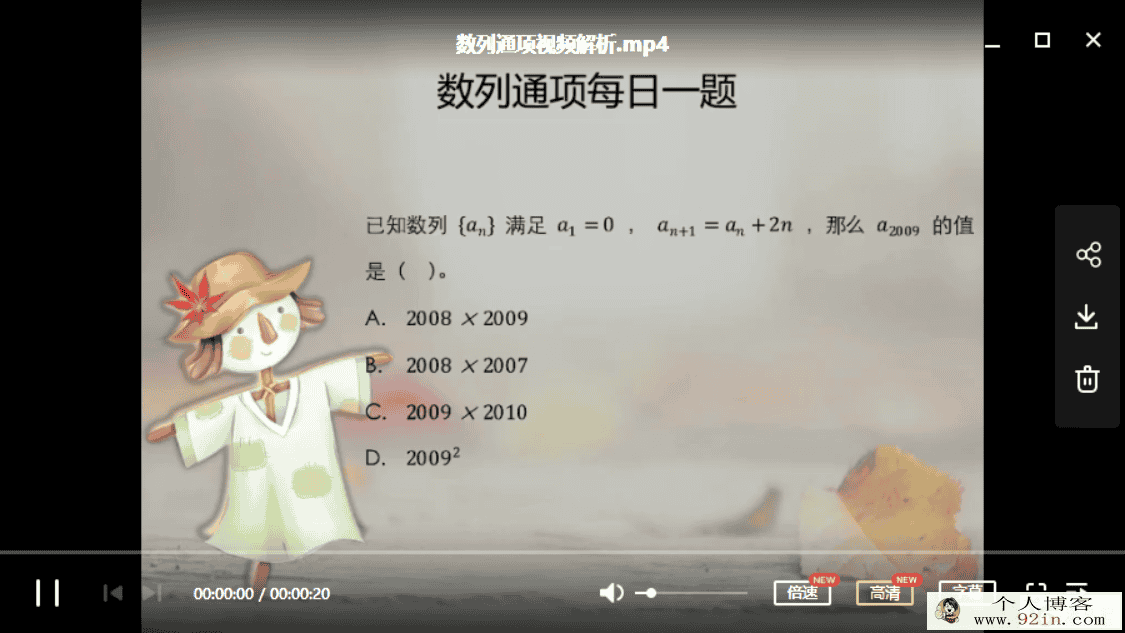 某辅导 高一数学寒假28天预复习百度云下载