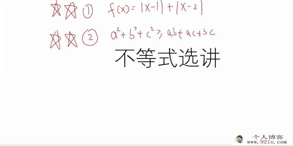 2021高考数学凉学长一轮复习选修篇-百度云下载