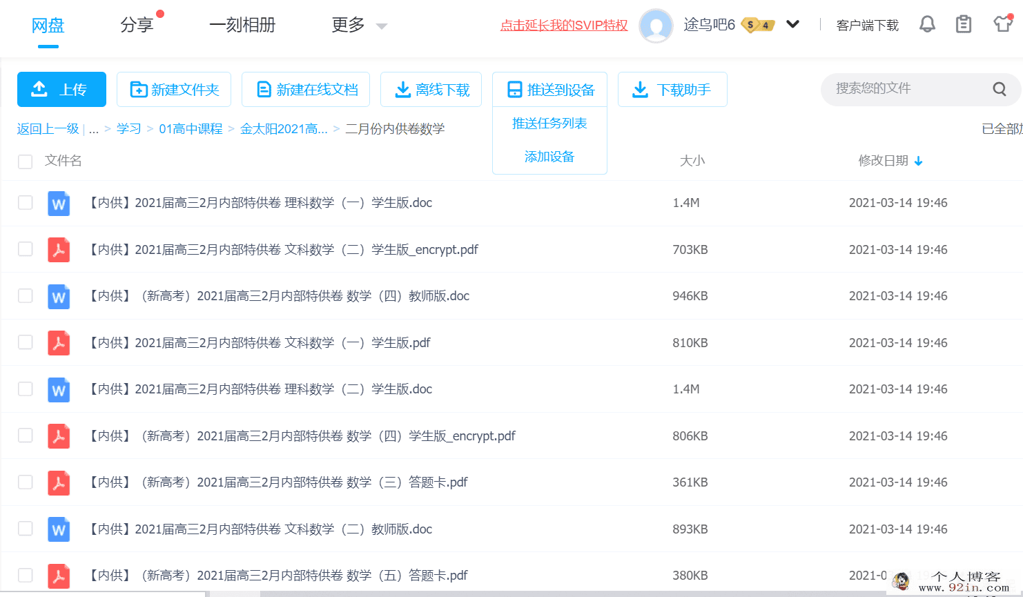 金太阳2021高考数学二月份**卷5套百度云下载