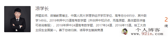 凉学长数学2020高考凉学长数学二轮复习—高分必刷1000题