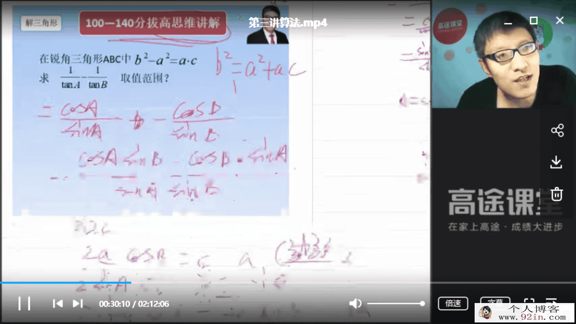 数学陈国栋陈国栋高一数学10讲（无讲义）百度云下载